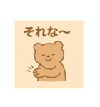 ゆるクマといっしょ（個別スタンプ：21）