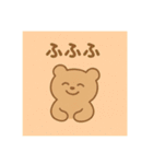 ゆるクマといっしょ（個別スタンプ：23）