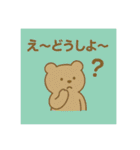 ゆるクマといっしょ（個別スタンプ：25）