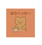 ゆるクマといっしょ（個別スタンプ：32）