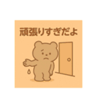 ゆるクマといっしょ（個別スタンプ：38）