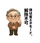 関節、今日も不調です（個別スタンプ：3）