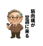 関節、今日も不調です（個別スタンプ：21）