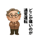 関節、今日も不調です（個別スタンプ：27）