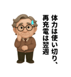 関節、今日も不調です（個別スタンプ：33）