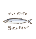 あなたとサンマ（個別スタンプ：3）