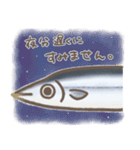 あなたとサンマ（個別スタンプ：7）