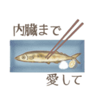 あなたとサンマ（個別スタンプ：10）