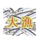 あなたとサンマ（個別スタンプ：15）