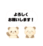 パンダとフェネック（個別スタンプ：5）