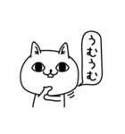じろりねこ挨拶とか友達に送る（個別スタンプ：1）