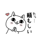 じろりねこ挨拶とか友達に送る（個別スタンプ：8）