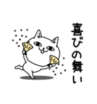 じろりねこ挨拶とか友達に送る（個別スタンプ：13）