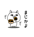 じろりねこ挨拶とか友達に送る（個別スタンプ：15）