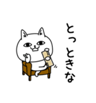 じろりねこ挨拶とか友達に送る（個別スタンプ：17）