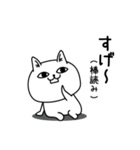 じろりねこ挨拶とか友達に送る（個別スタンプ：30）