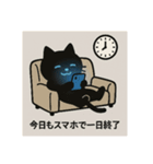 依存にゃん〜おうち時間編〜（個別スタンプ：5）