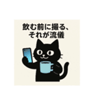 依存にゃん〜おうち時間編〜（個別スタンプ：9）