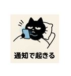 依存にゃん〜おうち時間編〜（個別スタンプ：13）