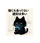 依存にゃん〜おうち時間編〜（個別スタンプ：14）