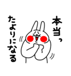 全力うさぎ元気になぁれ編（個別スタンプ：13）