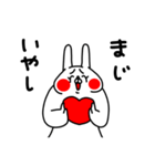全力うさぎ元気になぁれ編（個別スタンプ：15）