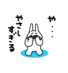 全力うさぎ元気になぁれ編（個別スタンプ：23）