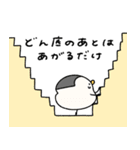 ポジティブなへんてこなペンギン（個別スタンプ：32）
