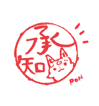 こんのすけといっしょ（個別スタンプ：13）