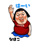 なほこ 専用 ブス天狗 Bigスタンプ 3（個別スタンプ：16）