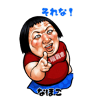 なほこ 専用 ブス天狗 Bigスタンプ 3（個別スタンプ：24）