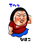 なほこ 専用 ブス天狗 Bigスタンプ 3（個別スタンプ：36）