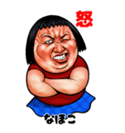 なほこ 専用 ブス天狗 Bigスタンプ 3（個別スタンプ：39）