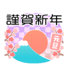 背景が動く♡パステル可愛い年賀状♡修正版（個別スタンプ：1）