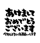 お正月、お祝い、シンプル黒文字（個別スタンプ：1）