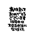 お正月、お祝い、シンプル黒文字（個別スタンプ：2）