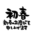 お正月、お祝い、シンプル黒文字（個別スタンプ：3）