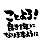 お正月、お祝い、シンプル黒文字（個別スタンプ：6）