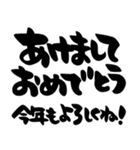 お正月、お祝い、シンプル黒文字（個別スタンプ：8）