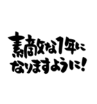 お正月、お祝い、シンプル黒文字（個別スタンプ：9）