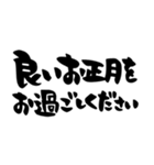 お正月、お祝い、シンプル黒文字（個別スタンプ：10）