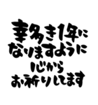 お正月、お祝い、シンプル黒文字（個別スタンプ：11）