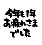 お正月、お祝い、シンプル黒文字（個別スタンプ：13）