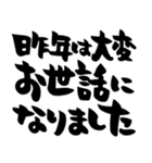 お正月、お祝い、シンプル黒文字（個別スタンプ：14）