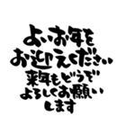 お正月、お祝い、シンプル黒文字（個別スタンプ：15）