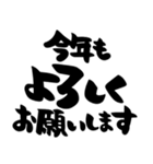 お正月、お祝い、シンプル黒文字（個別スタンプ：16）