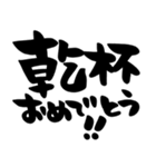 お正月、お祝い、シンプル黒文字（個別スタンプ：22）