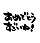 お正月、お祝い、シンプル黒文字（個別スタンプ：24）