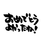 お正月、お祝い、シンプル黒文字（個別スタンプ：25）