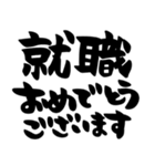 お正月、お祝い、シンプル黒文字（個別スタンプ：30）